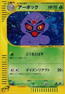 Arbok - 099/128 (099/128) [Base Expansion Pack]