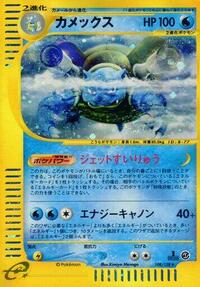 Blastoise - 108/128 (108/128) [Base Expansion Pack]