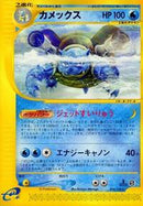 Blastoise - 076/128 (076/128) [Base Expansion Pack]