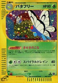 Butterfree - 098/128 (098/128) [Base Expansion Pack]