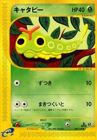 Caterpie (003/128) [Base Expansion Pack]