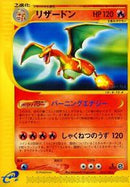 Charizard - 071/128 (071/128) [Base Expansion Pack]