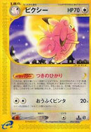 Clefable - 093/128 (093/128) [Base Expansion Pack]