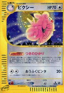 Clefable - 125/128 (125/128) [Base Expansion Pack]