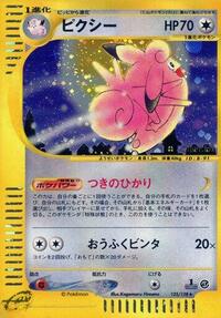 Clefable - 125/128 (125/128) [Base Expansion Pack]