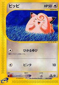 Clefairy (028/128) [Base Expansion Pack]