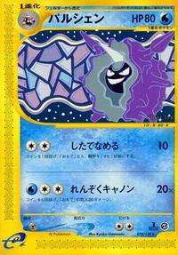 Cloyster - 078/128 (078/128) [Base Expansion Pack]