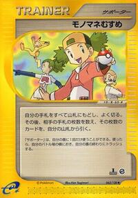 Copycat (063/128) [Base Expansion Pack]