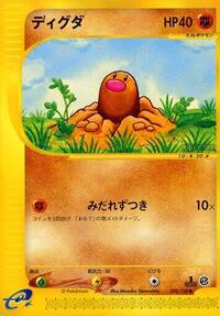Diglett (020/128) [Base Expansion Pack]