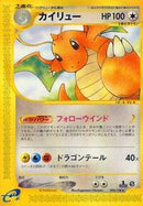 Dragonite - 094/128 (094/128) [Base Expansion Pack]