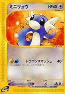 Dratini (031/128) [Base Expansion Pack]