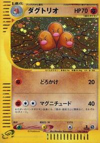 Dugtrio - 120/128 (120/128) [Base Expansion Pack]