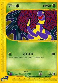 Ekans (004/128) [Base Expansion Pack]