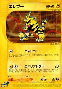 Electabuzz (038/128) [Base Expansion Pack]