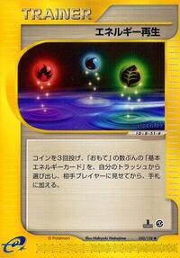 Energy Restore (050/128) [Base Expansion Pack]