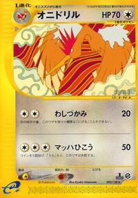 Fearow - 092/128 (092/128) [Base Expansion Pack]