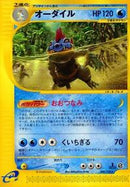 Feraligatr - 080/128 (080/128) [Base Expansion Pack]