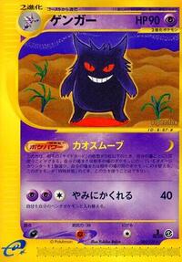 Gengar - 085/128 (085/128) [Base Expansion Pack]