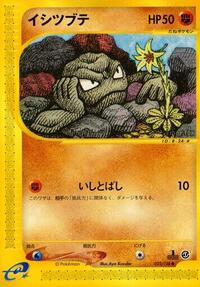 Geodude (022/128) [Base Expansion Pack]