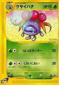 Gloom (034/128) [Base Expansion Pack]