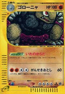 Golem - 122/128 (122/128) [Base Expansion Pack]