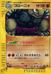 Golem - 122/128 (122/128) [Base Expansion Pack]