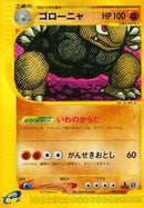 Golem - 090/128 (090/128) [Base Expansion Pack]