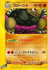 Golem - 090/128 (090/128) [Base Expansion Pack]