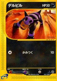 Houndour (032/128) [Base Expansion Pack]