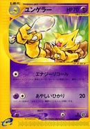 Kadabra (040/128) [Base Expansion Pack]
