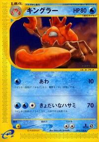 Kingler - 079/128 (079/128) [Base Expansion Pack]