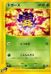 Koffing (001/128) [Base Expansion Pack]