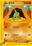 Larvitar (024/128) [Base Expansion Pack]