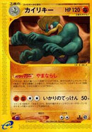 Machamp - 089/128 (089/128) [Base Expansion Pack]