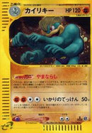 Machamp - 121/128 (121/128) [Base Expansion Pack]