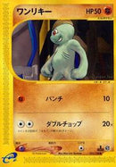Machop (021/128) [Base Expansion Pack]