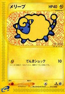 Mareep (017/128) [Base Expansion Pack]