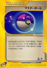 Master Ball (061/128) [Base Expansion Pack]