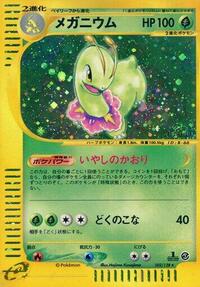 Meganium - 102/128 (102/128) [Base Expansion Pack]