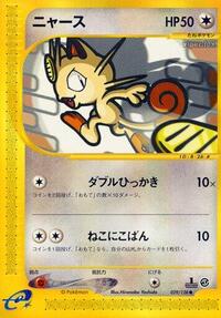 Meowth (029/128) [Base Expansion Pack]