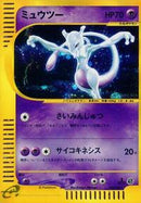 Mewtwo - 118/128 (118/128) [Base Expansion Pack]