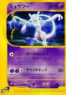 Mewtwo - 086/128 (086/128) [Base Expansion Pack]