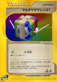 Multi Technical Machine 01 (062/128) [Base Expansion Pack]