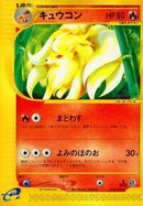 Ninetales - 072/128 (072/128) [Base Expansion Pack]