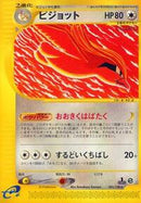 Pidgeot - 091/128 (091/128) [Base Expansion Pack]