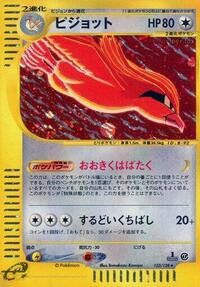 Pidgeot - 123/128 (123/128) [Base Expansion Pack]