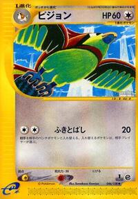 Pidgeotto (046/128) [Base Expansion Pack]