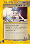 Pokemon Nurse (058/128) [Base Expansion Pack]