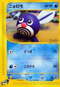 Poliwag (008/128) [Base Expansion Pack]