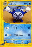 Poliwhirl (036/128) [Base Expansion Pack]